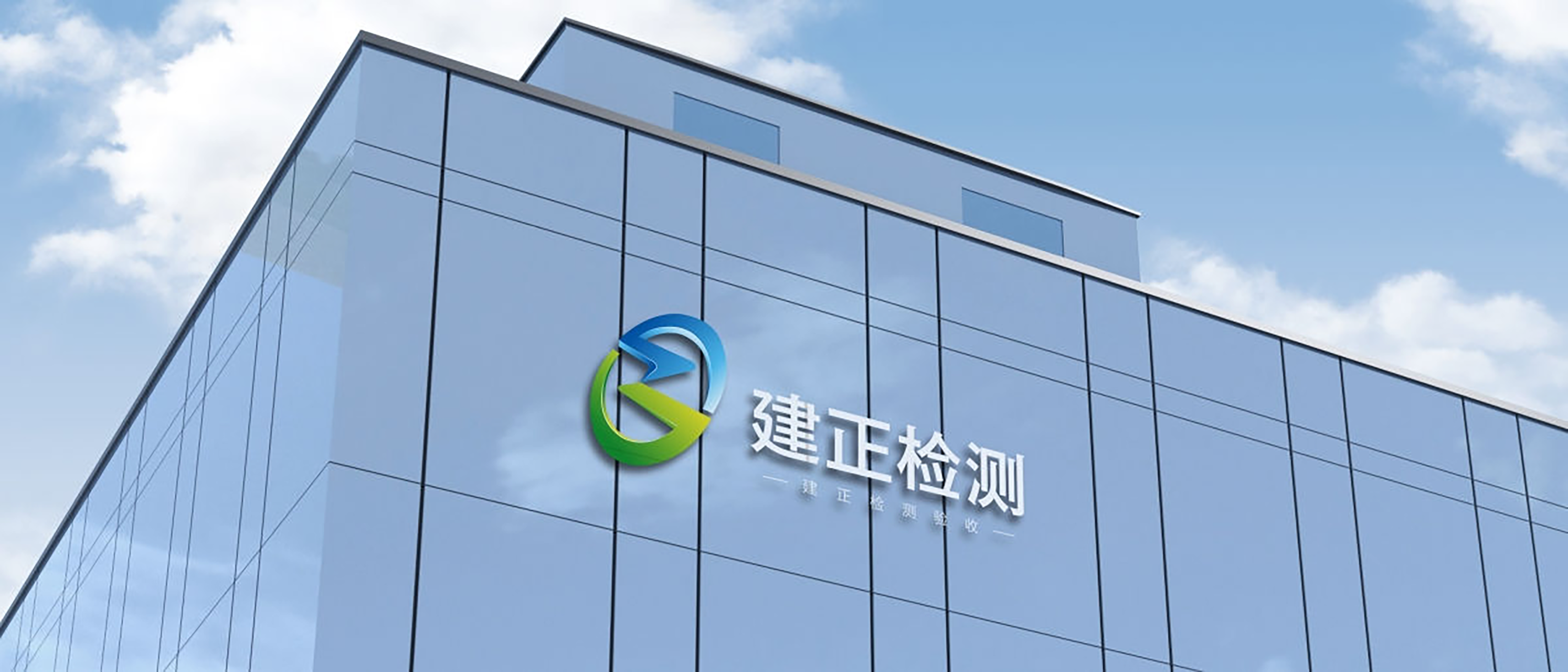 建正发布：2025年河南政府采购第三方验收行业发展报告_第三方验收机构_建正检验检测