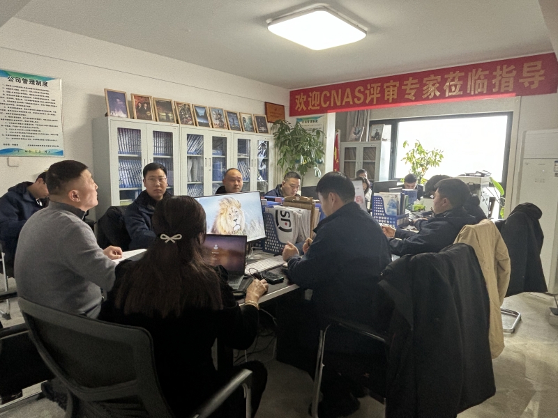 CNAS年度复评审_第三方验收机构_建正检验检测最新新闻