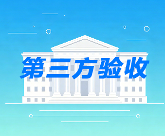 应急物资验收的7个关键时间节点_建正检验检测