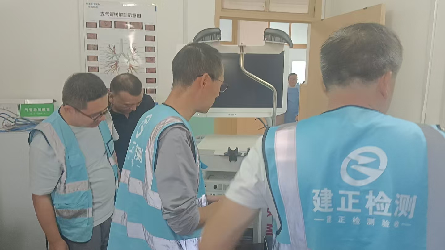 电子肠胃镜系统验收_建正检验检测